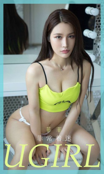 美女强迫症